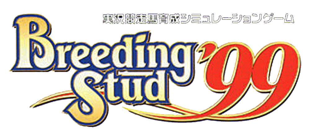 Jikki Pachi-Slot Tettei Kouryaku - Yamasa Collection logo for Playstation